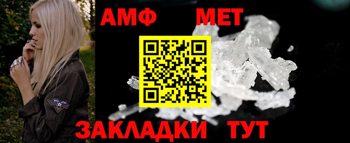 даркнет Telegram  АМФЕТАМИН  Вход с VPN  Amphetamine Розовый  Кандалакша 