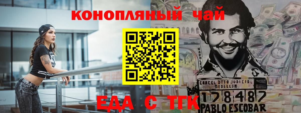 Печенье с ТГК марихуана  Вход с VPN  Кандалакша 