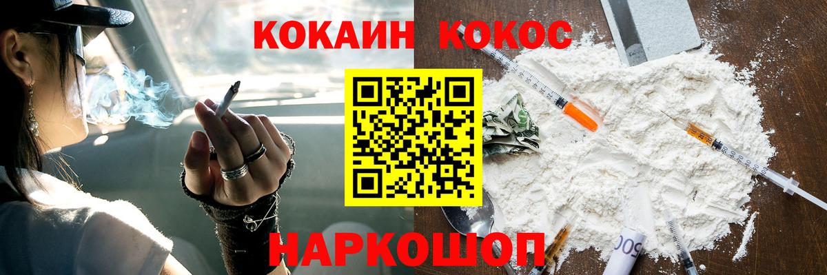 Cocaine Перу Кандалакша