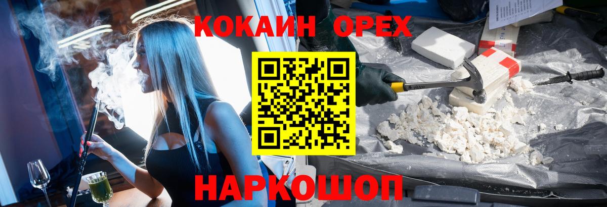 Кандалакша  КОКАИН 98%  Cocaine  Вход с VPN  Cocaine Fish Scale 