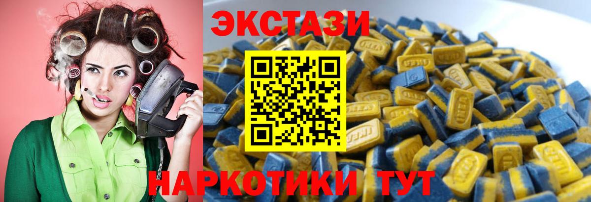 ЭКСТАЗИ MDMA  Экстази MDMA  ЭКСТАЗИ  Вход с VPN  Кандалакша 