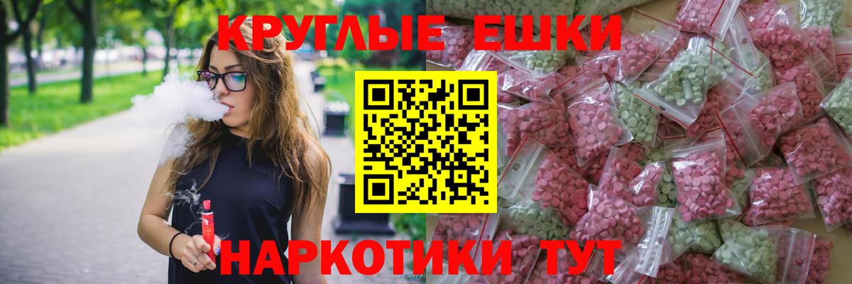 ЭКСТАЗИ 250 мг Кандалакша