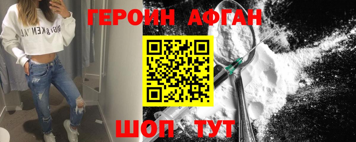 Героин  Вход с VPN  Кандалакша  Героин гречка 
