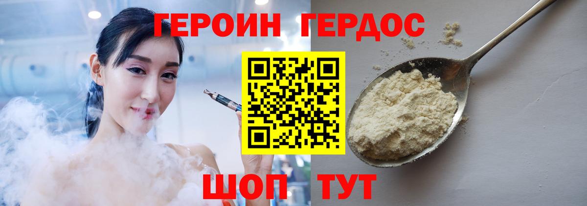 Героин герыч Кандалакша