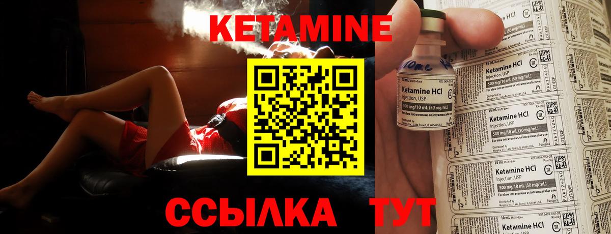 КЕТАМИН VHQ  Вход с VPN  КЕТАМИН VHQ  Кандалакша 