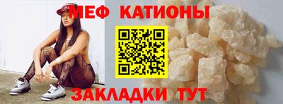 меф Кунгур