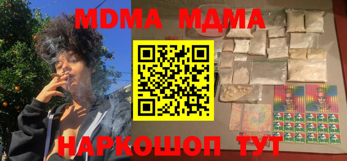MDMA VHQ  МДМА  Кандалакша  MDMA кристаллы  Вход с VPN 
