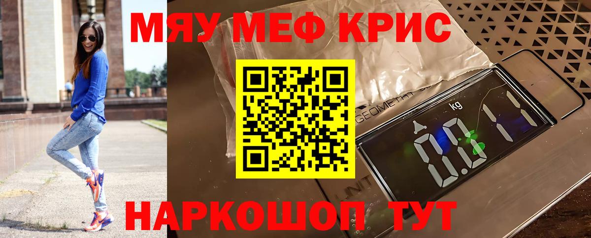 Меф мука Кандалакша