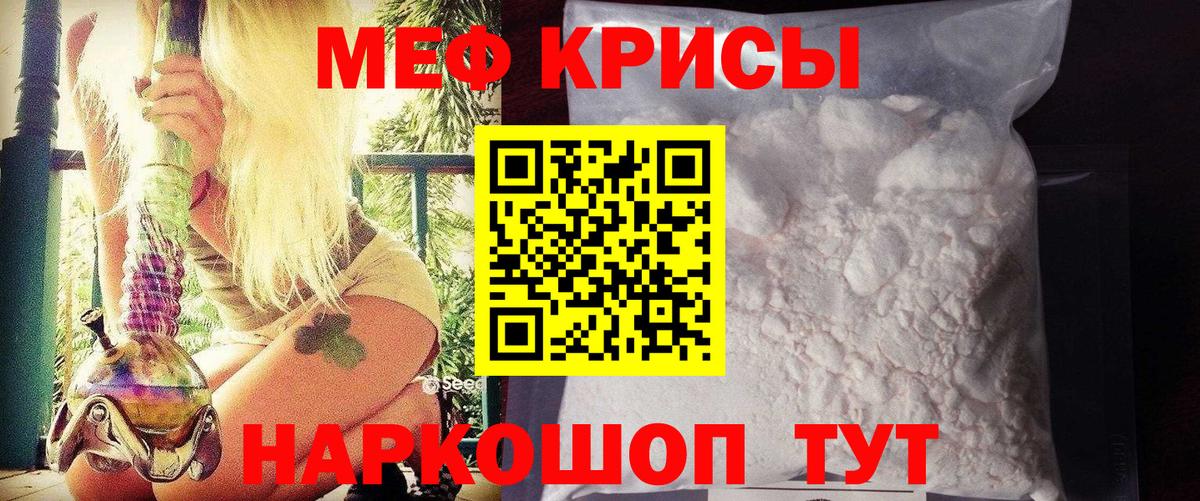 МЕФ 4 MMC  Мефедрон  Кандалакша  OMG   Вход с VPN  Меф мяу мяу  МЯУ-МЯУ 