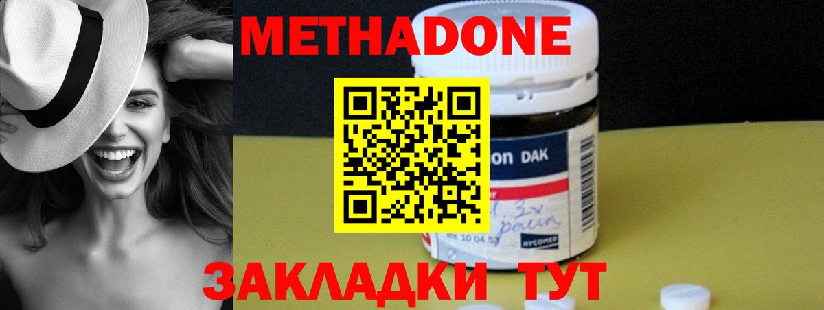 Кандалакша  Метадон methadone  Метадон белоснежный  Вход с VPN 