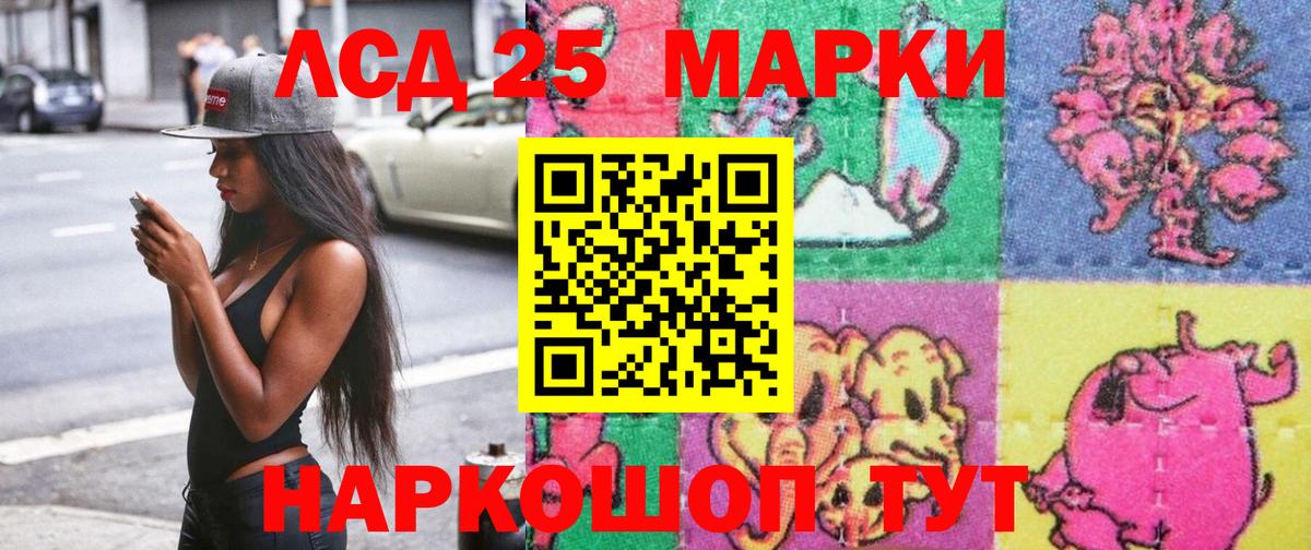 Наркотические марки 1,8мг  Вход с VPN  Кандалакша 