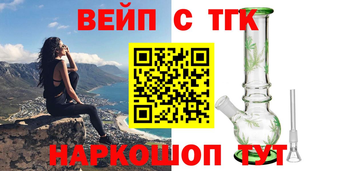 Кандалакша  Дистиллят ТГК жижа  omg ссылки  Вход с VPN 